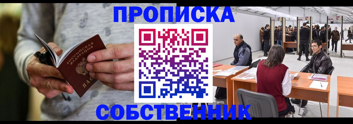 временная регистрация 2025 в Алапаевске